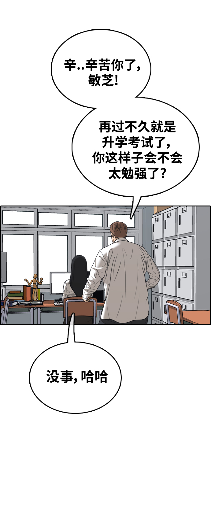 [第436话] 李敏芝VS高珠妍（1）47