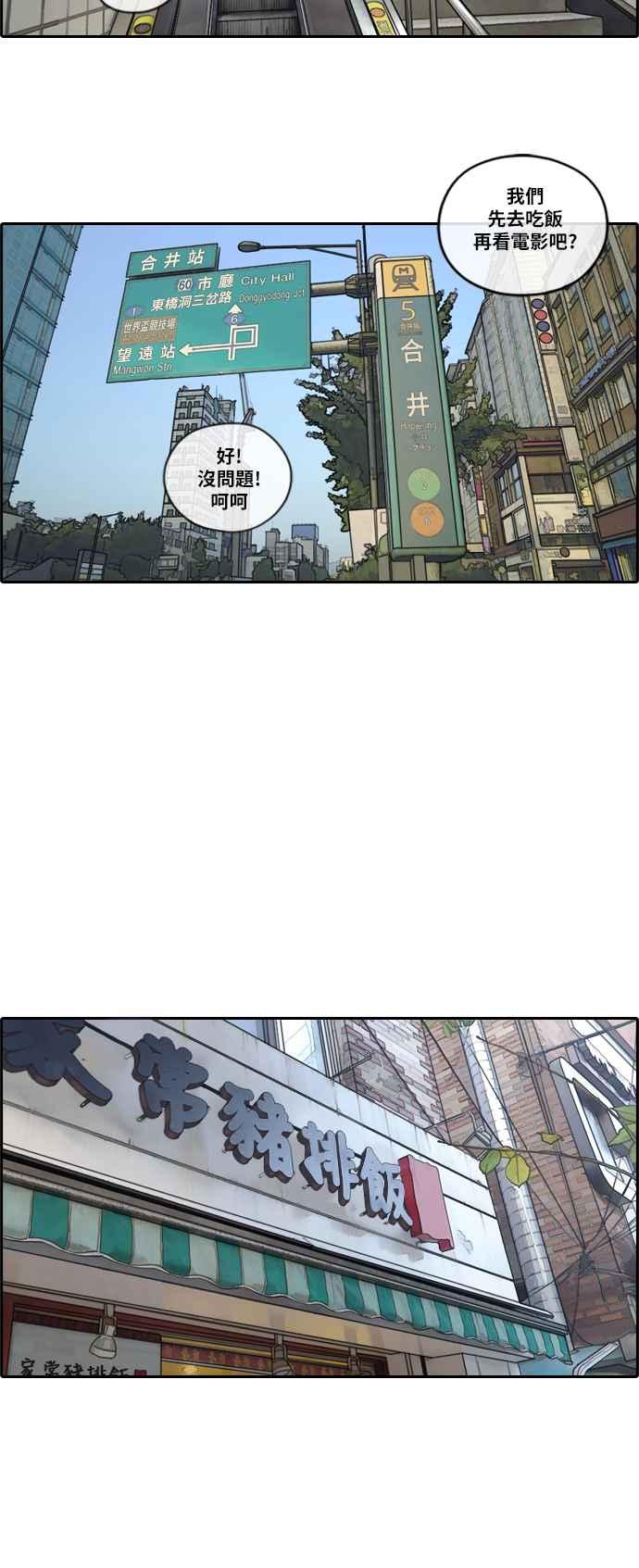 [第147话] 珠熙和载益的周末约会19