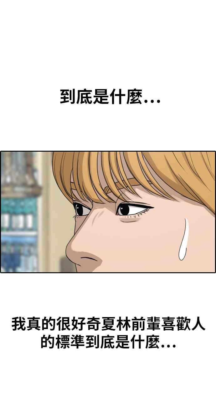 [第353话] 五角关系(4)35