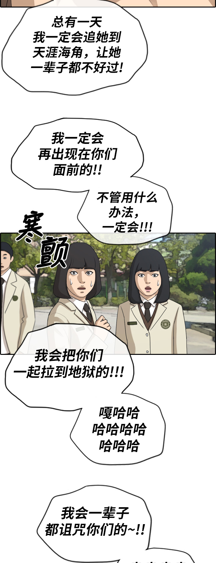 [第191话] 玄雅英的结局11