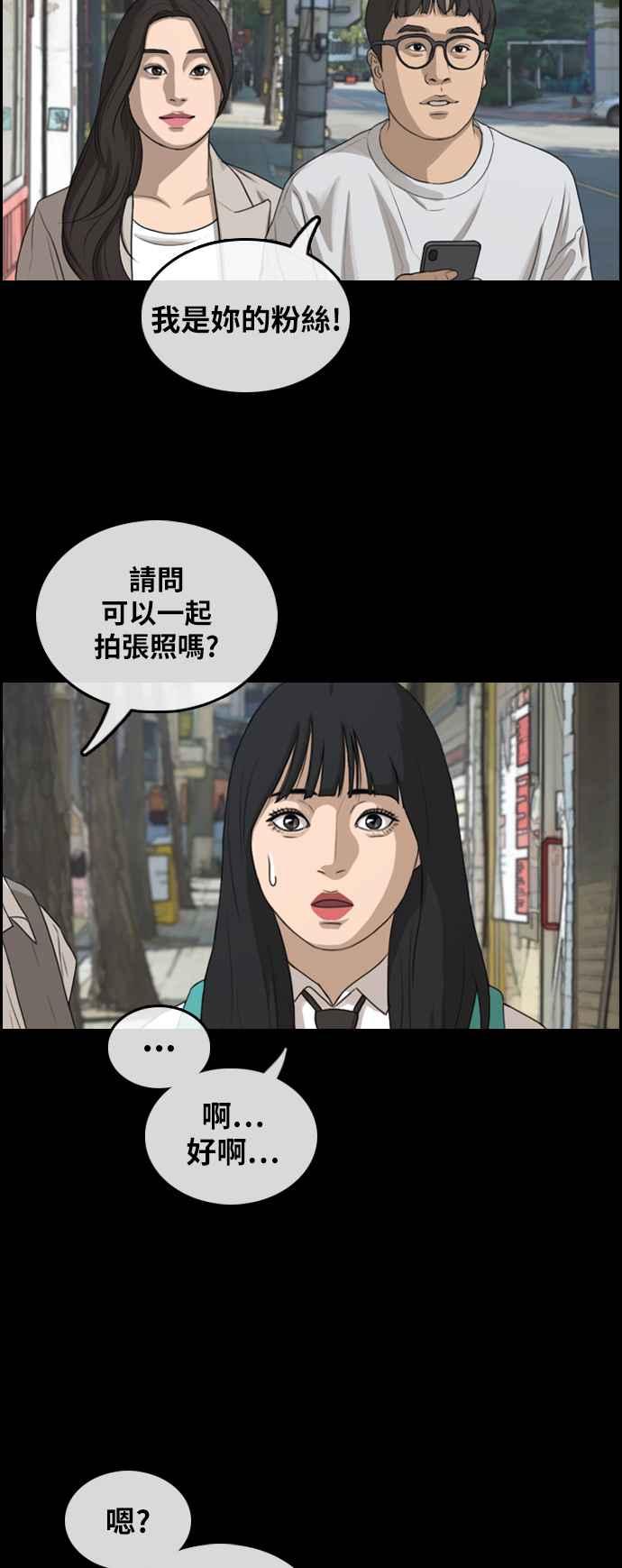[第299话] 节目结束後 (1)55