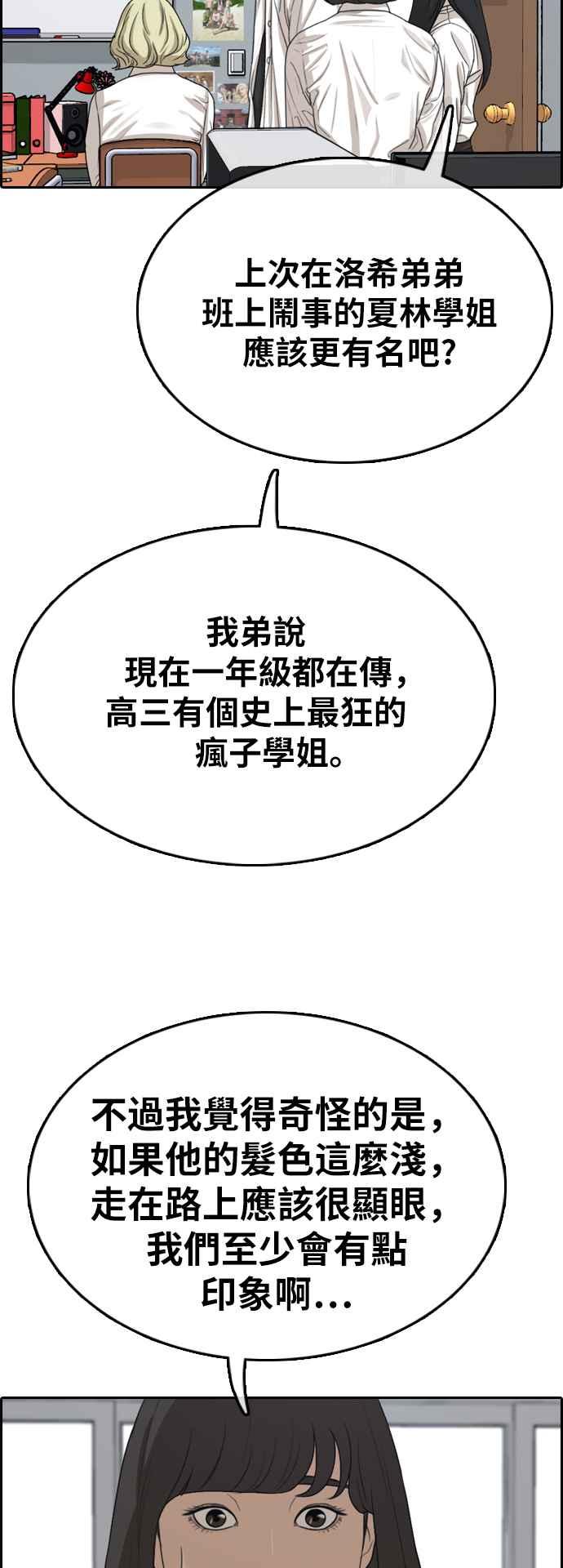 [第325话] 金发男学生(1)19
