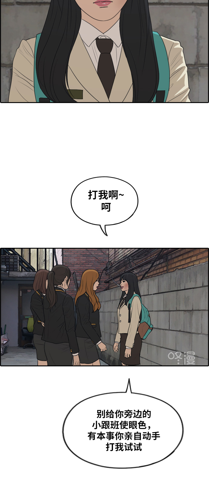 [第282话] 彼时之女（3）13