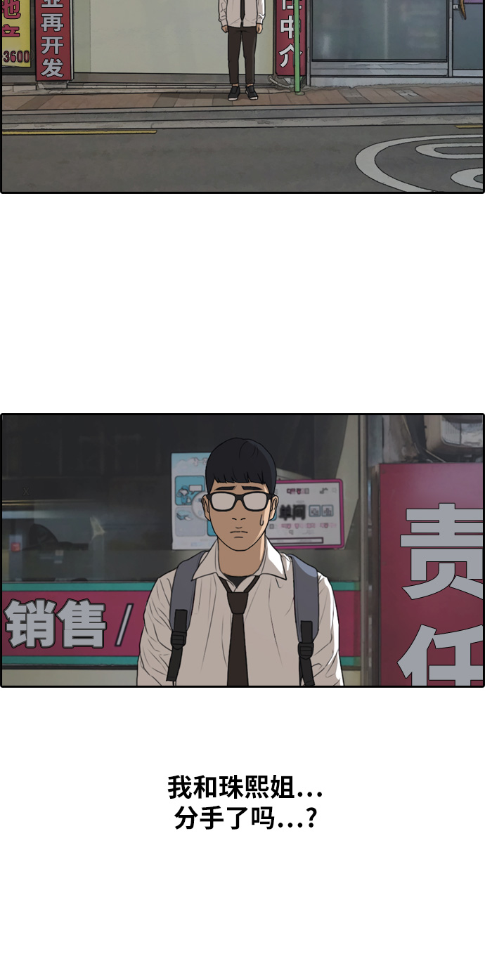 [第301话] 节目之後（3）44