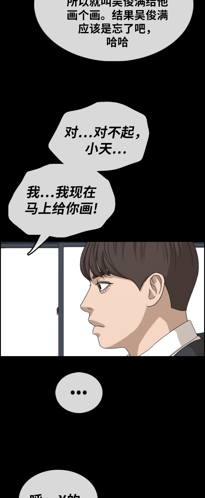 [第344话] 广川学校供餐队长（4）44