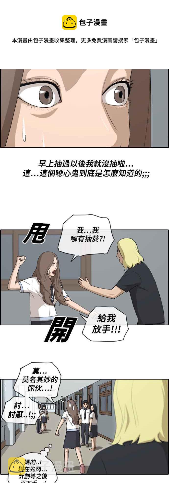 [第103话] 勾引韩泰成(2)4