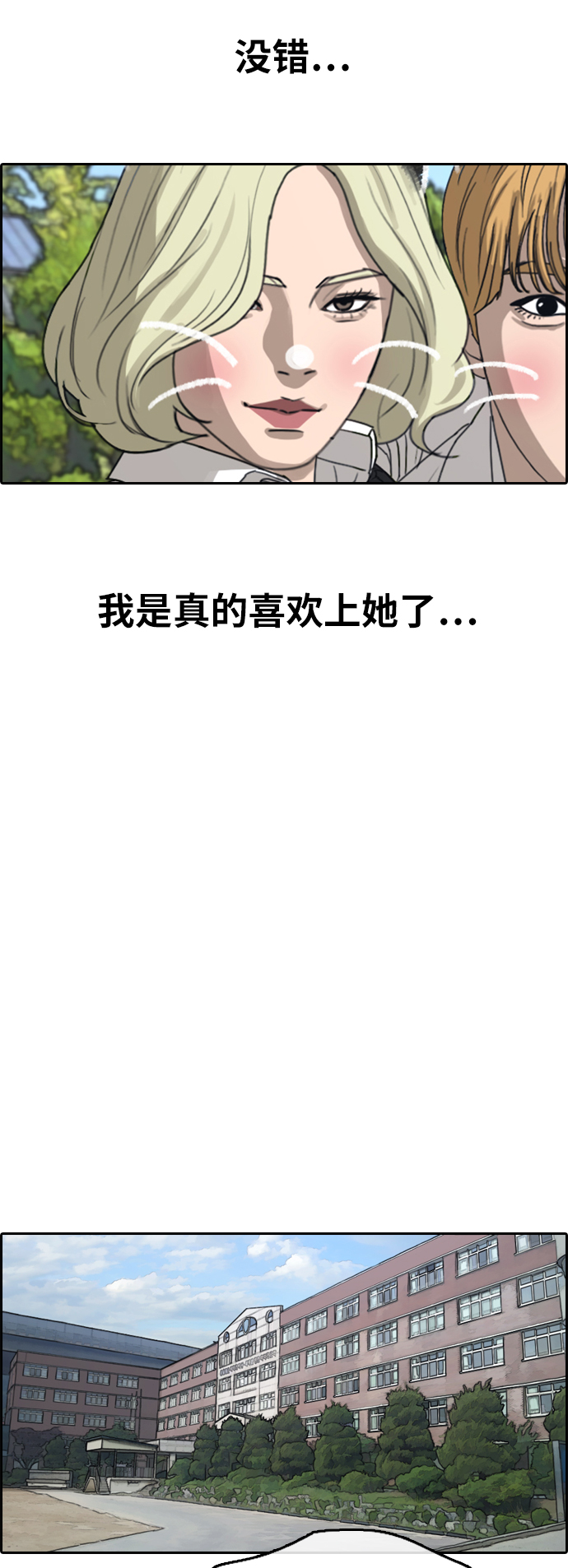 [第351话] 三角恋（2）22