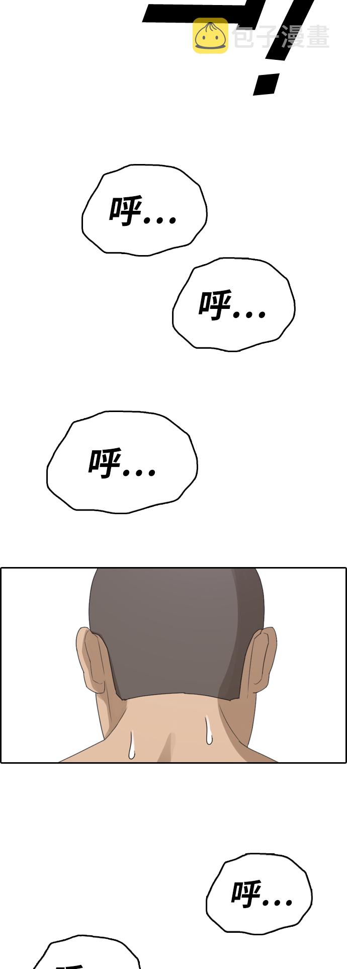 [第334话] 第二次高中漫画16强之战（1）80
