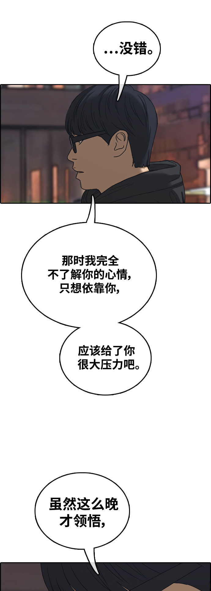 [第429话] 分开的原因（7）47