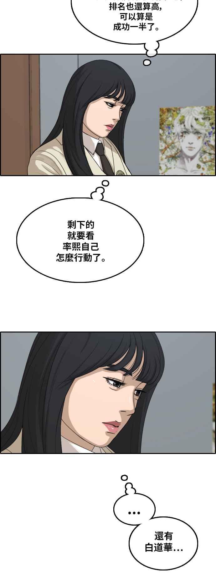 [第291话] 偶像生存节目(5)13