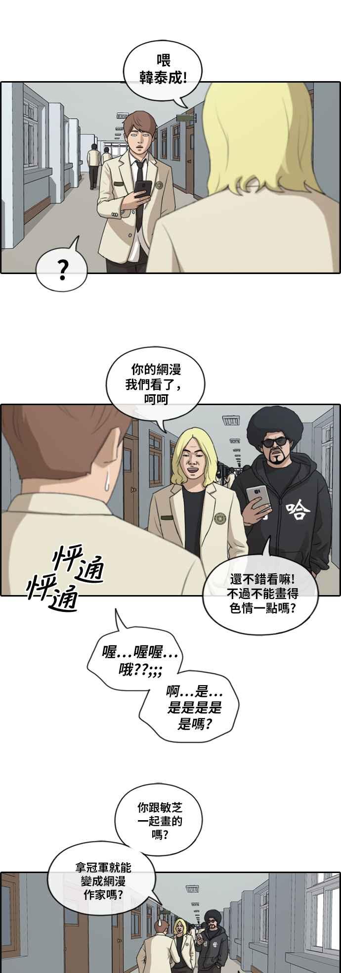 [第174话] 高校漫画16强赛17