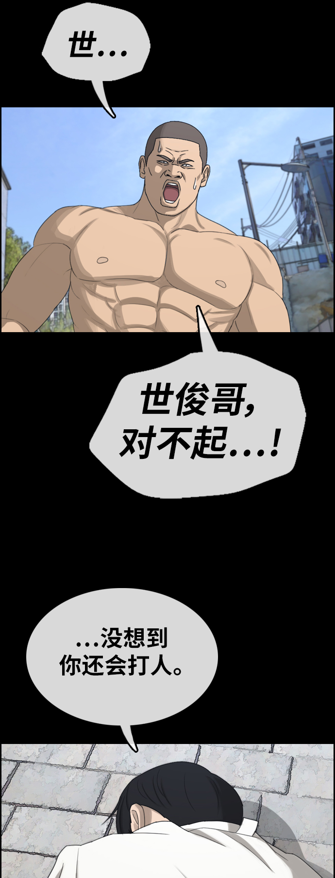 [第335话] 第二次高中漫画16强之战（2）23
