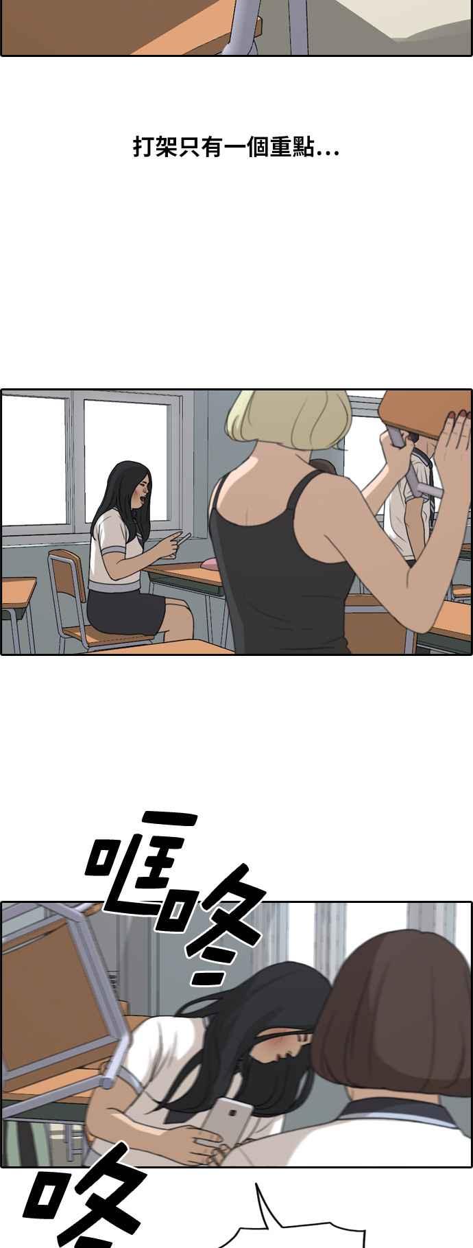 [第249话] 女人的战争 (1)35