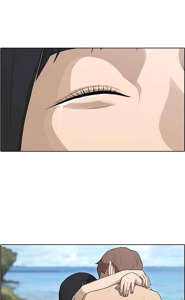 [第86话] 高一暑假的罗曼史74
