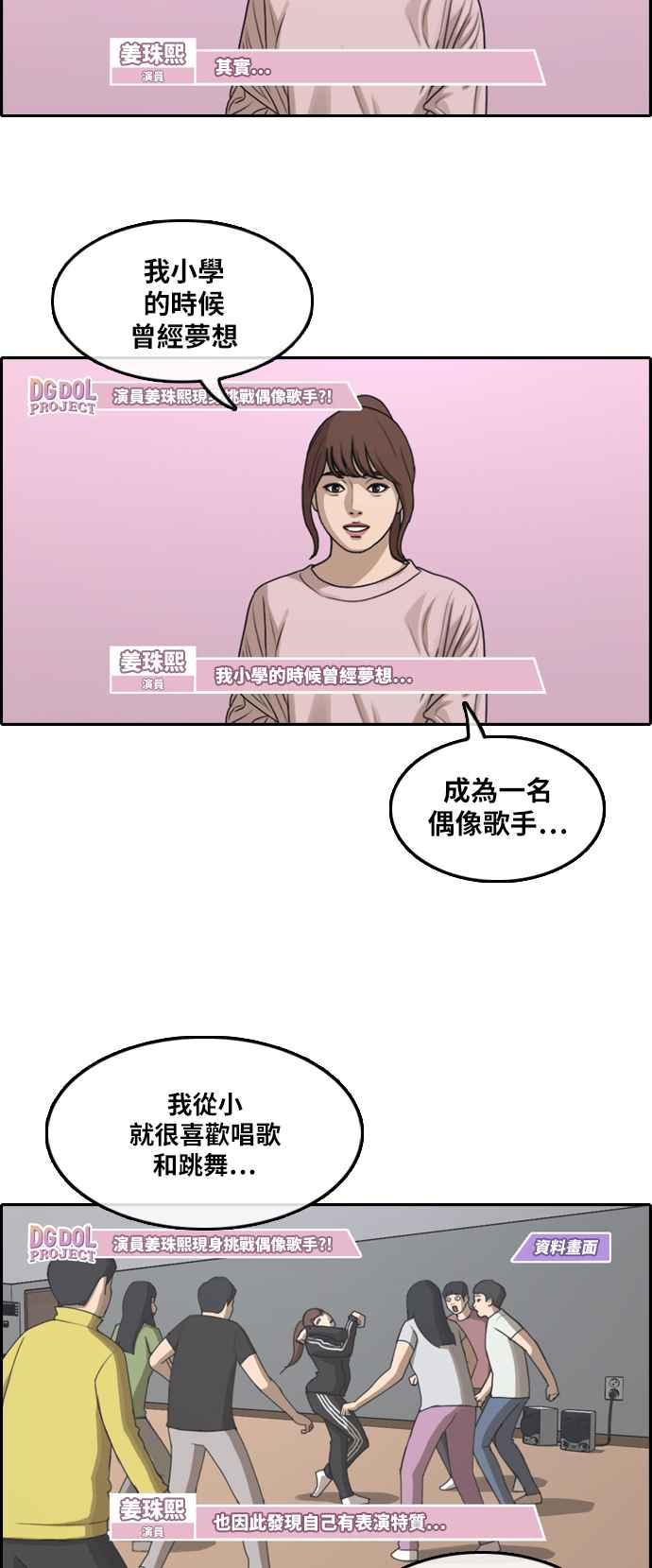 [第288话] 偶像生存节目(2)13