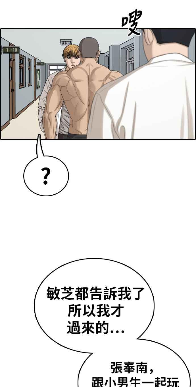 [第336话] 张奉南的诡计(6)87