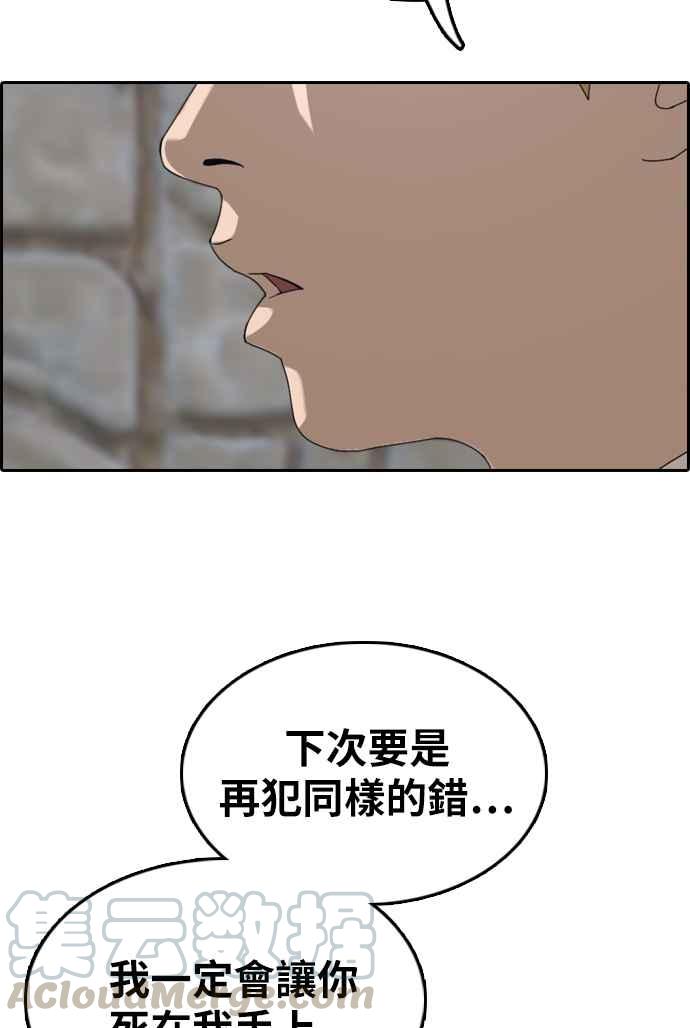 [第330话] 金发男学生(6)25