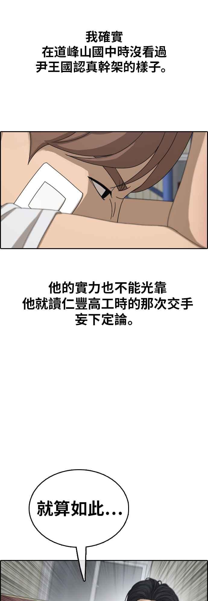 [第384话] 泰俊集团(4)19