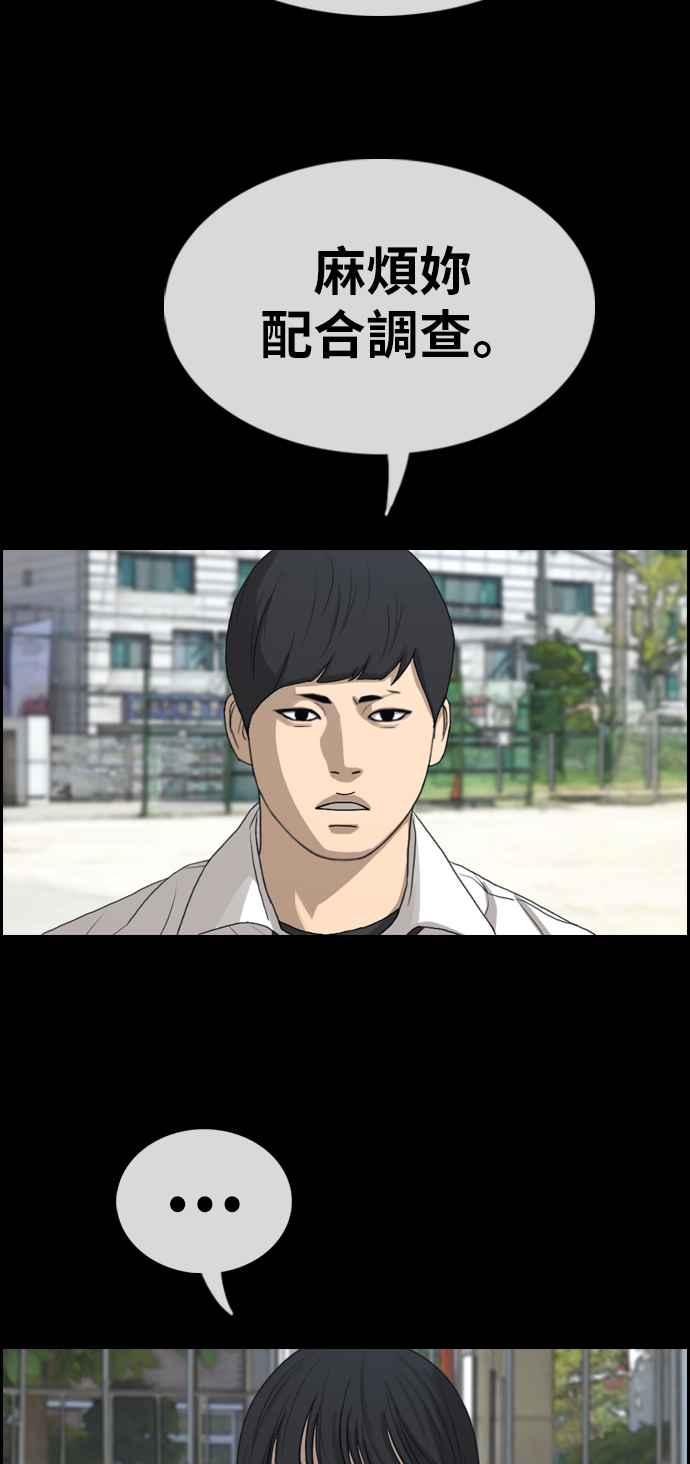 [第331话] 金发男学生(7)11
