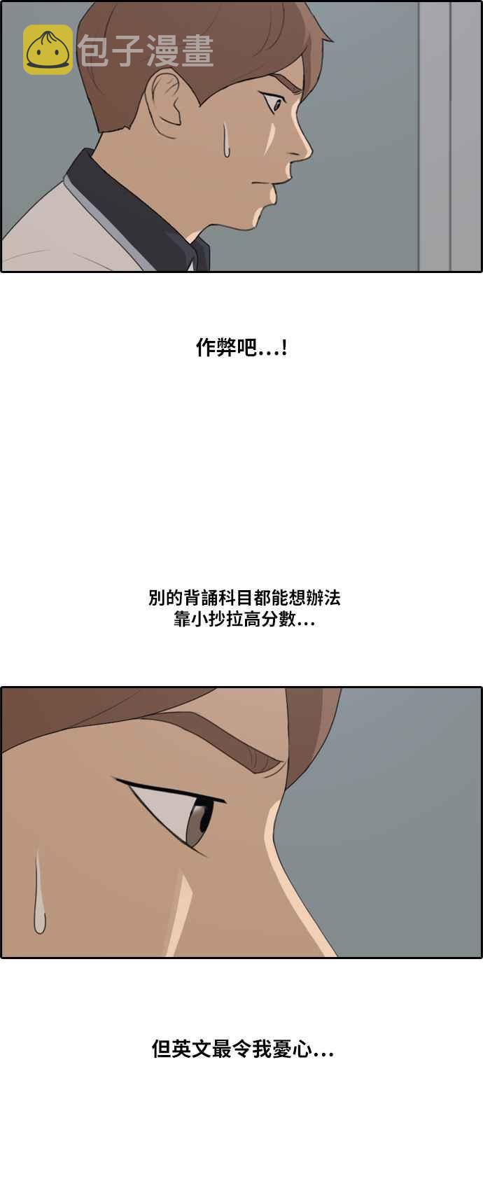 [第194话] 考试期间(2)25