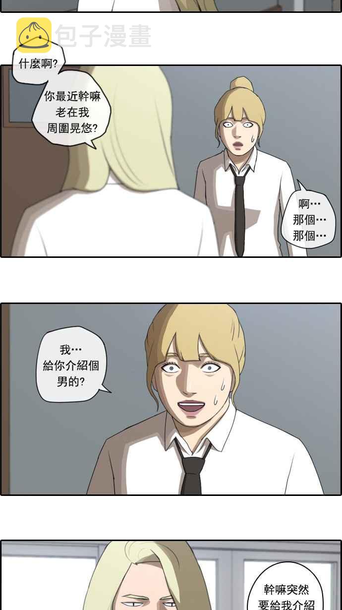[第44话] 仁峰高工 (3)4