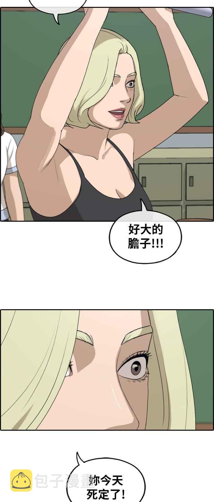[第250话] 女人的战争 (2)8