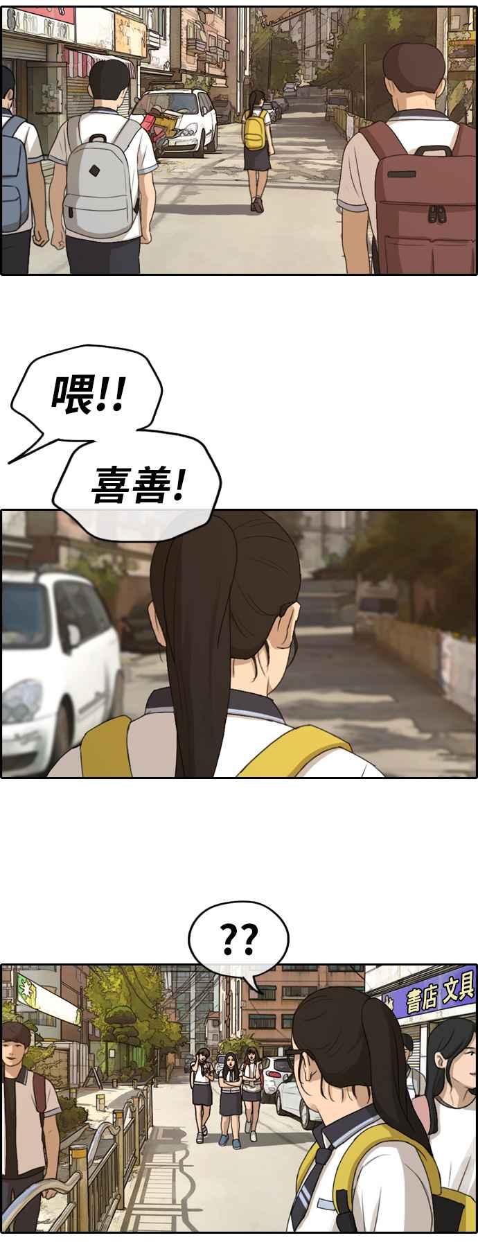 [第246话] 火大的具夏林 (1)34