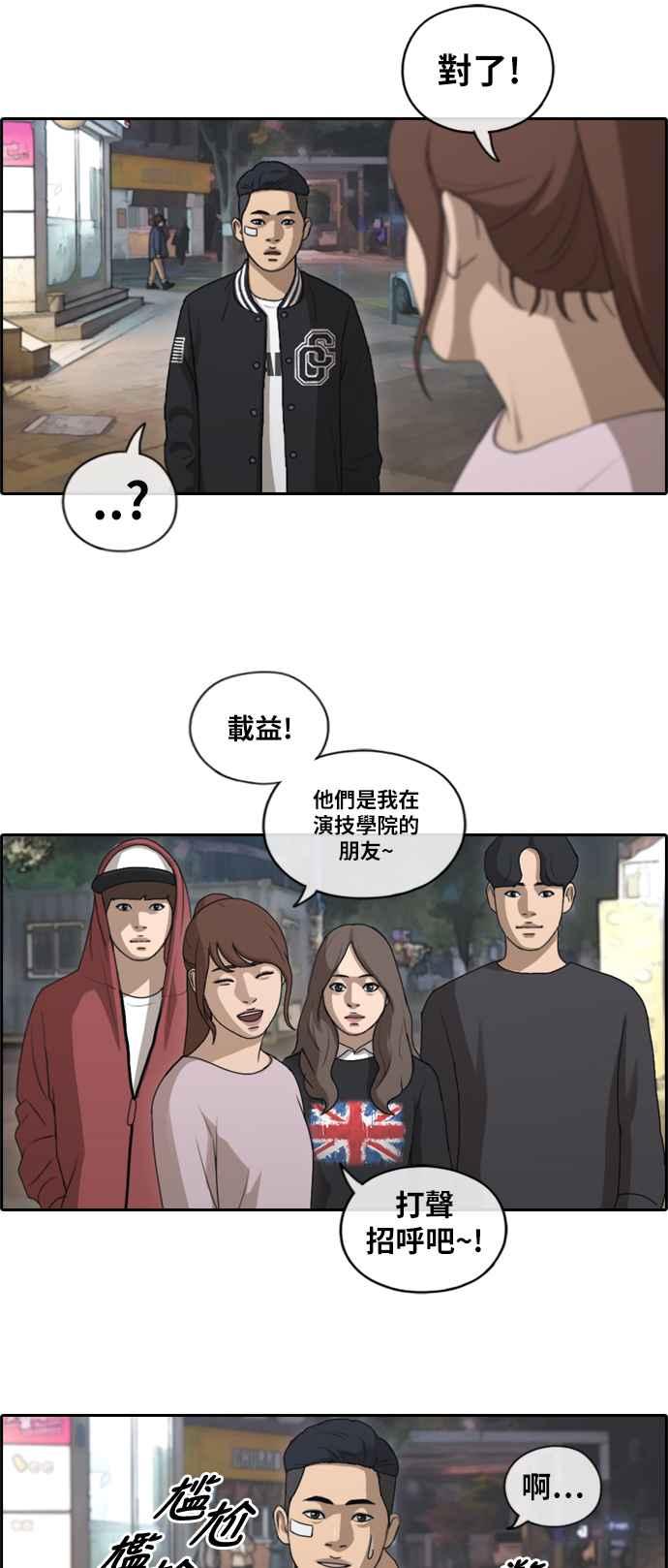 [第147话] 珠熙和载益的周末约会26