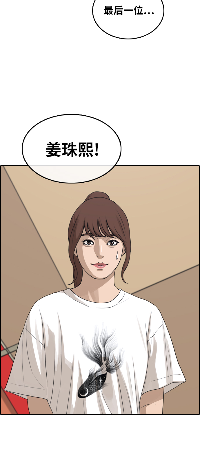 [第289话] 偶像选秀节目（3）53