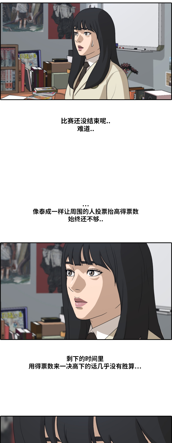 [第183话] 告别38