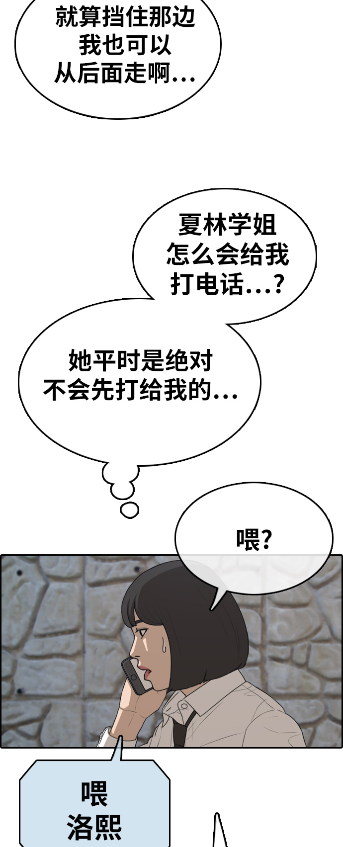 [第328话] 金发男生（4）3
