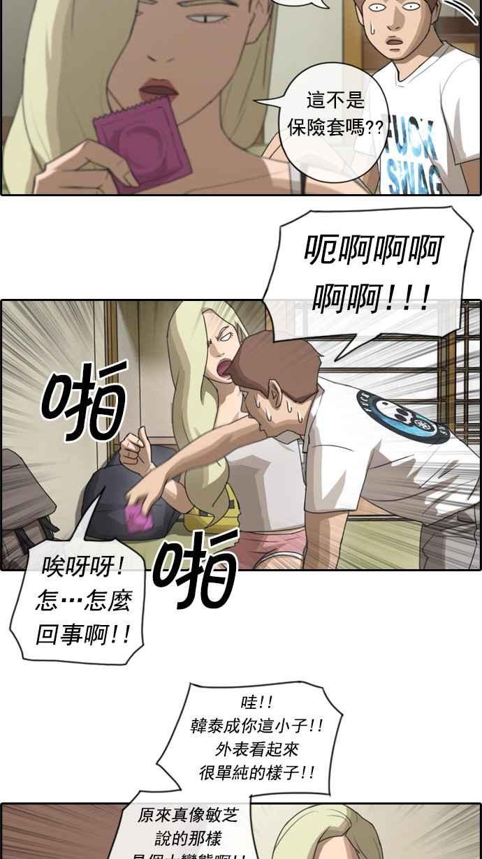 [第71话] 大半夜里的麻烦 (1)26