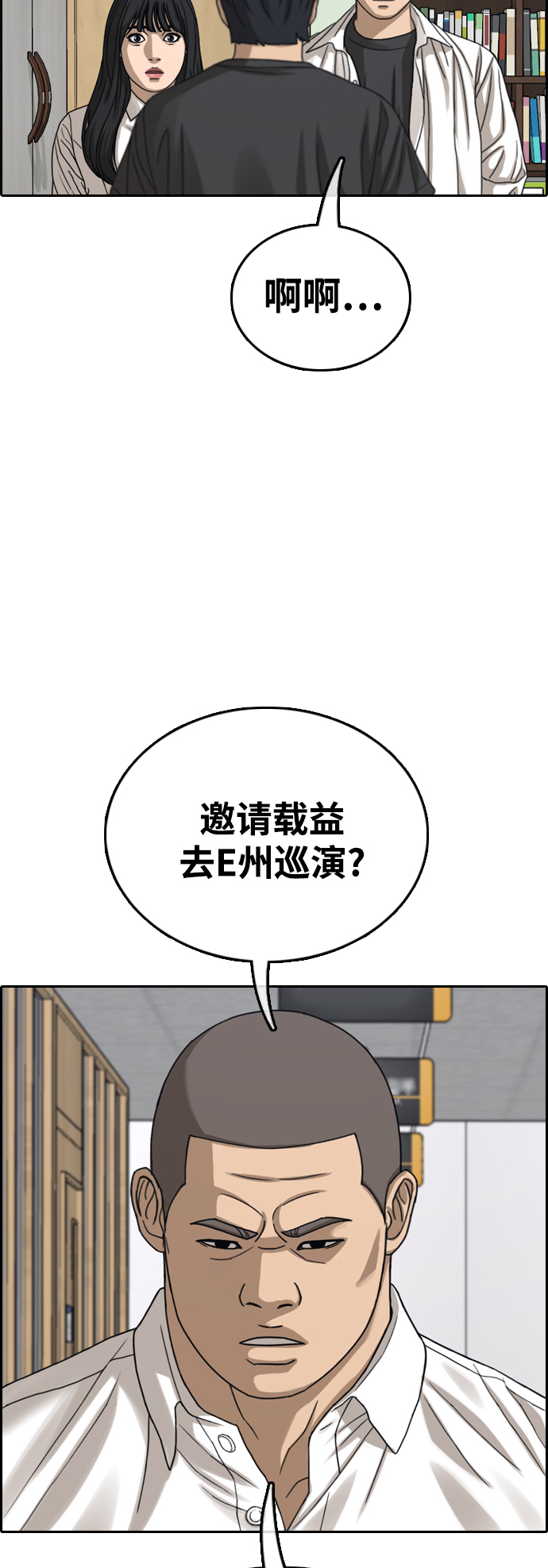 [第446话] 毕业旅行（2）8