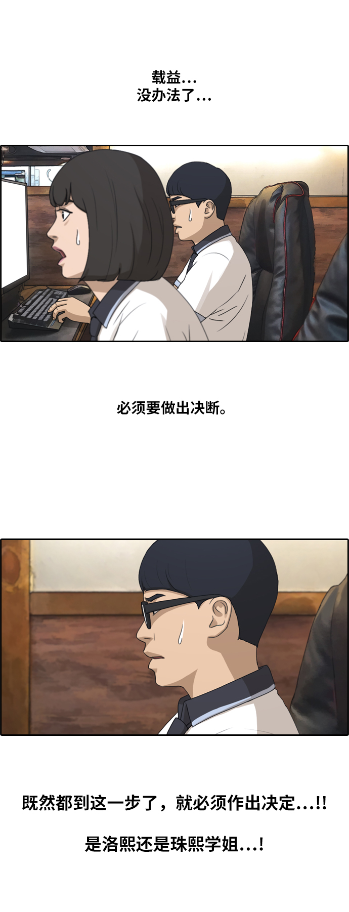 [第223话] 不现实的矛盾（2）7