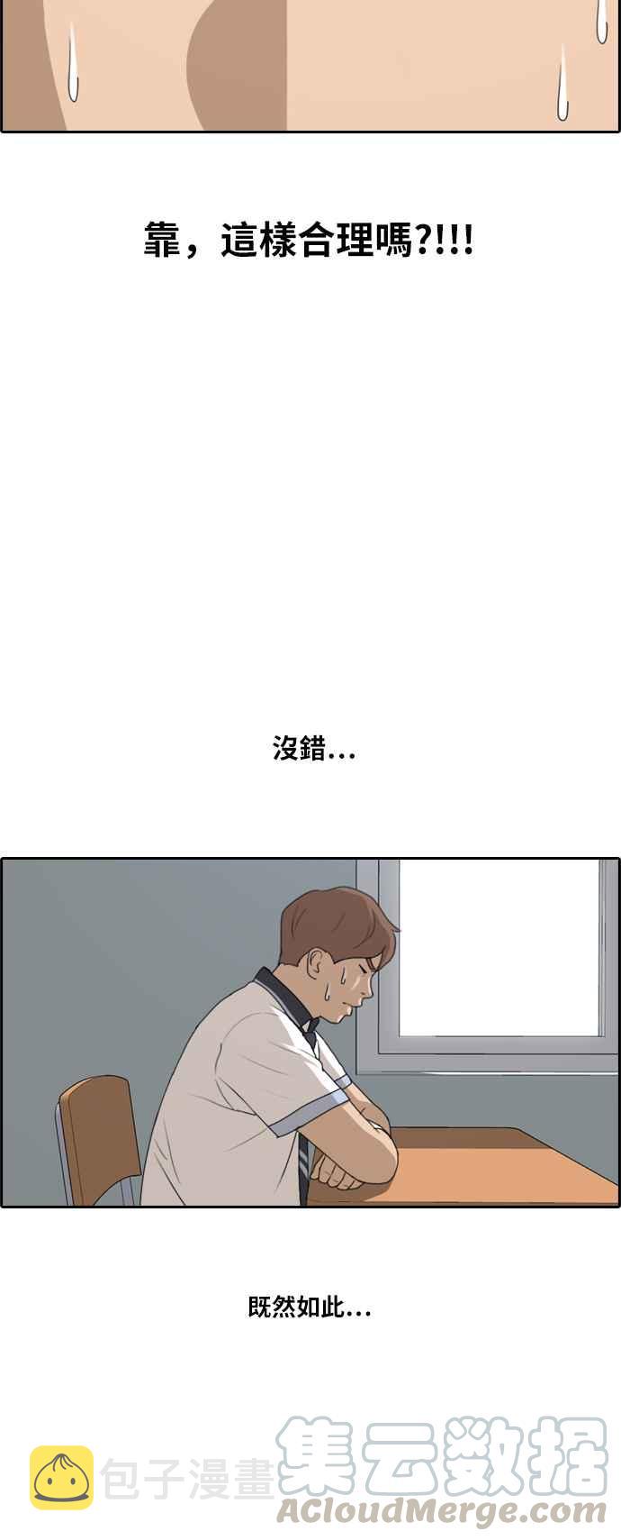 [第194话] 考试期间(2)24