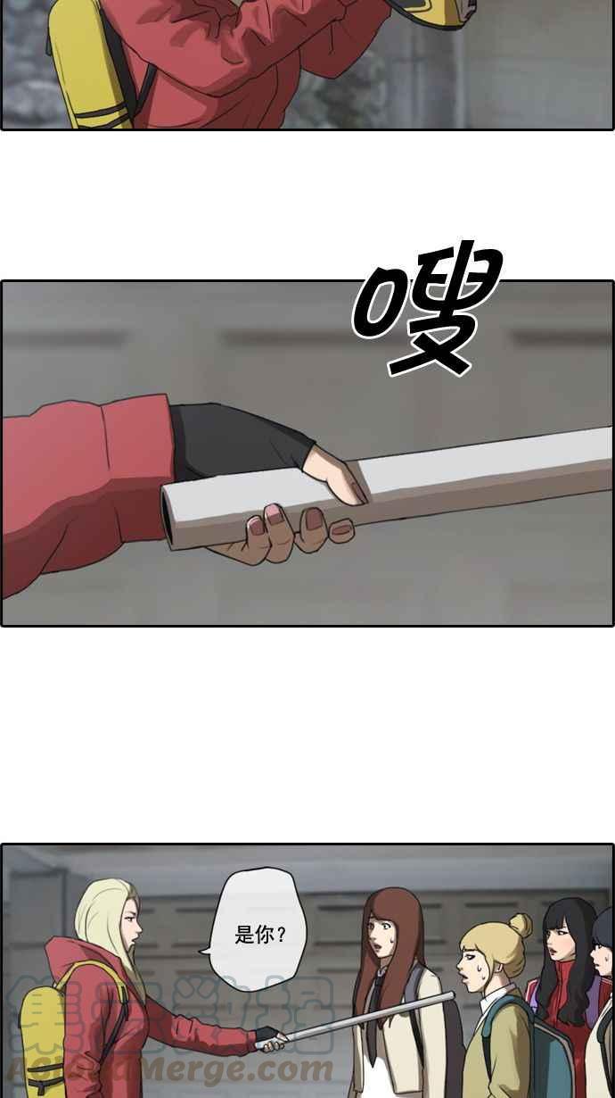 [第16话] 火热的星期五(6)18