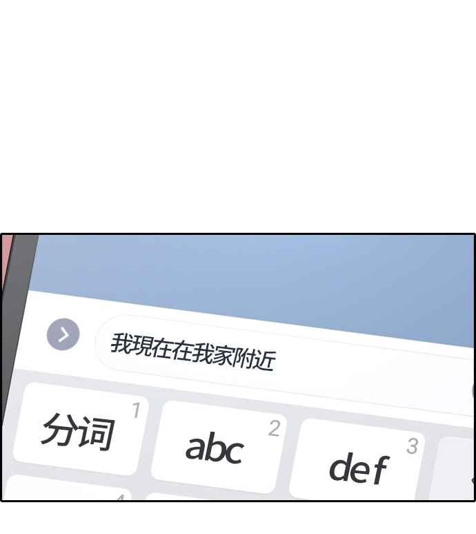 [第219话] 危险的前男友 (1)42