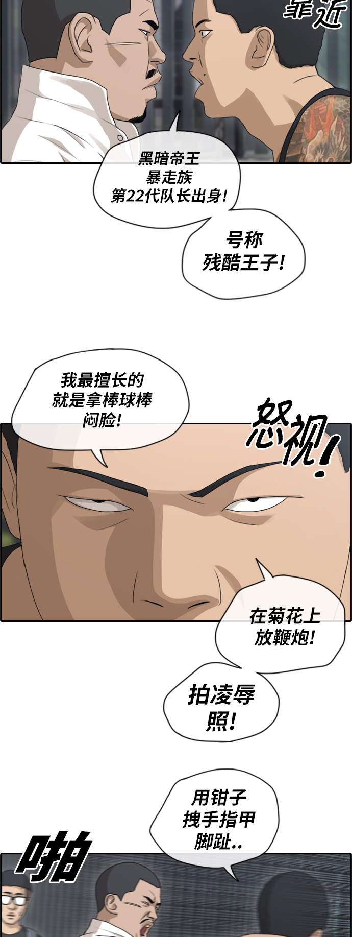 [第122话] 被阿飞团带走15