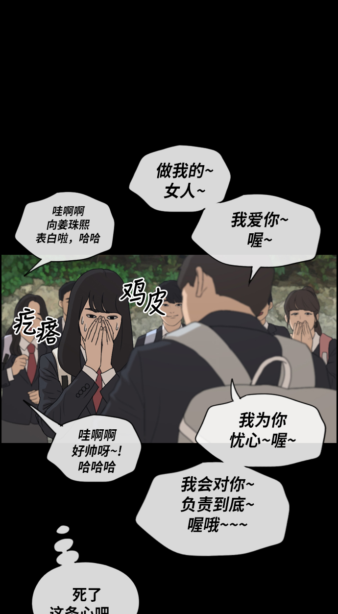 [第216话] 新人演员的嫉妒（4）41