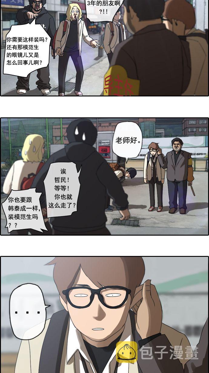 [第2话] 道峰山 4大天王14