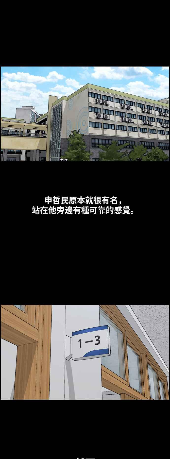 [第263话] 道峰山国中的故事(2)51