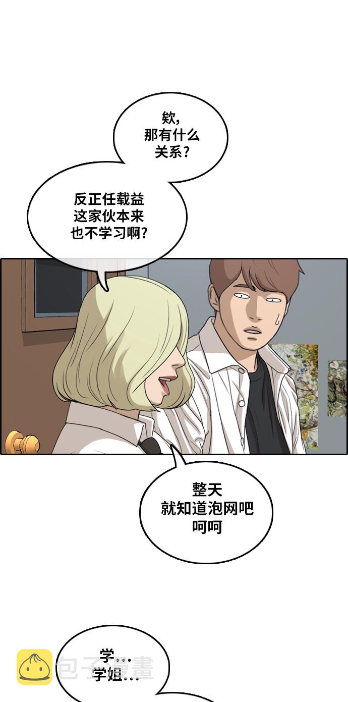 [第302话] 节目之後（4）1