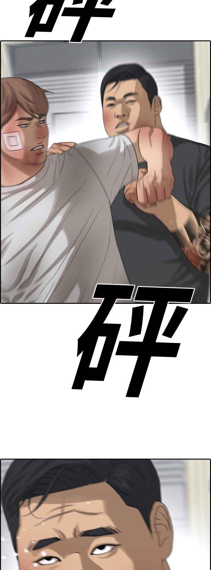 [第387话] 泰俊集团(7)65