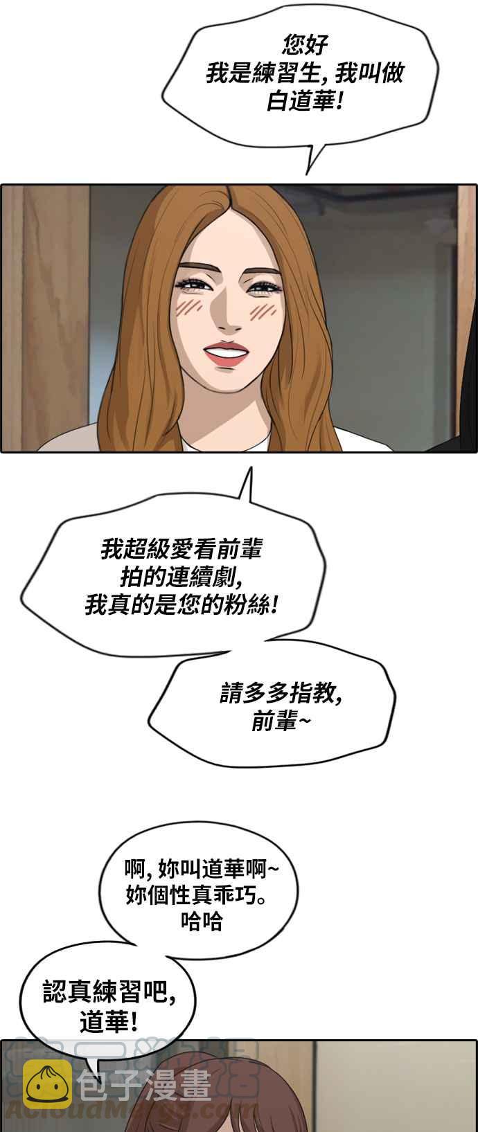 [第282话] 那时那女人(3)32