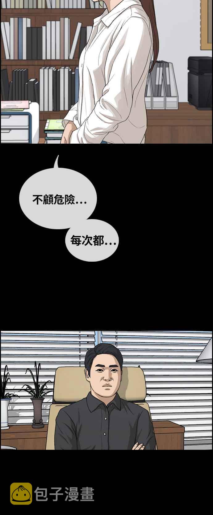 [第304话] 珠熙的情况60