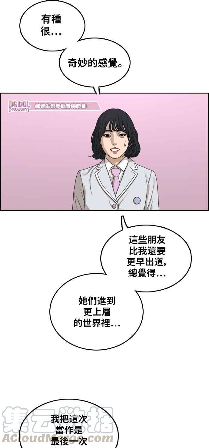 [第294话] 偶像生存节目(8)32