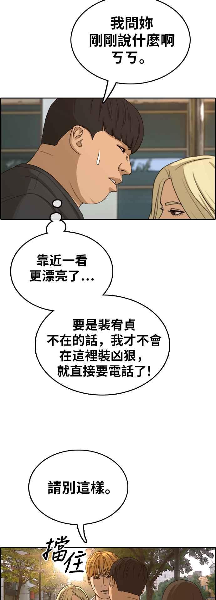 [第354话] 旁观者的记忆(1)27