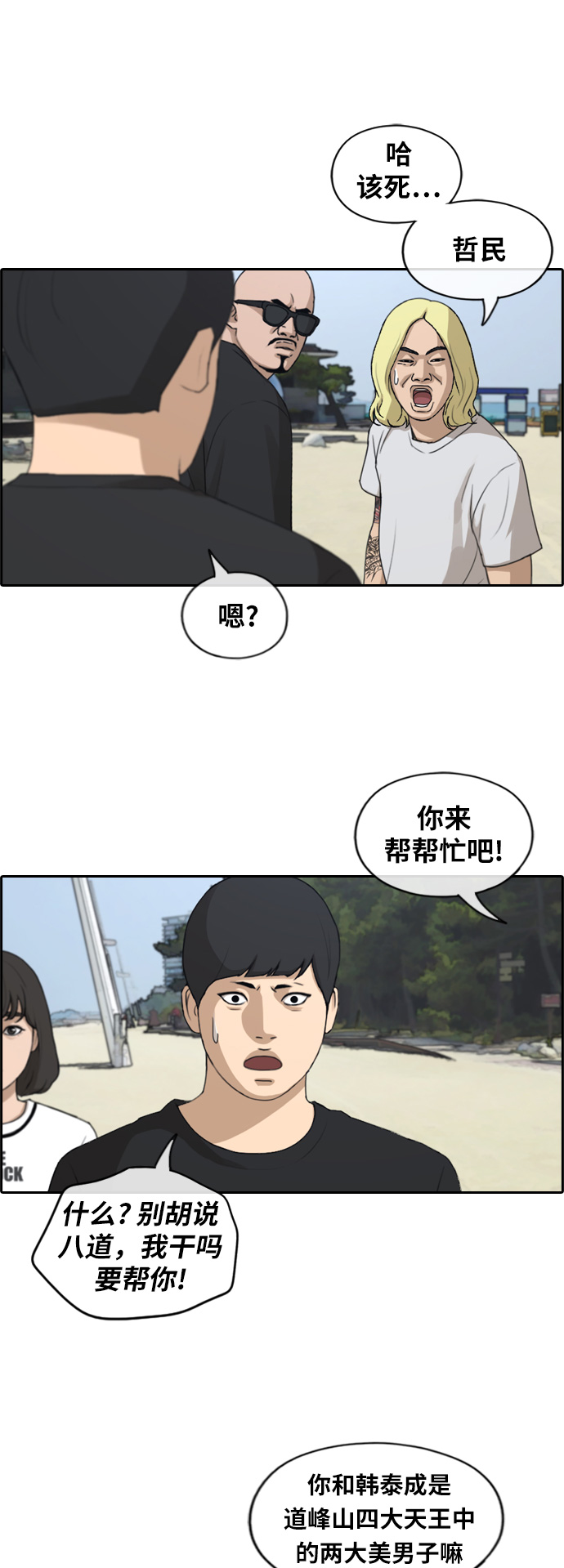 [第230话] 夏夜的镜浦台（3）1