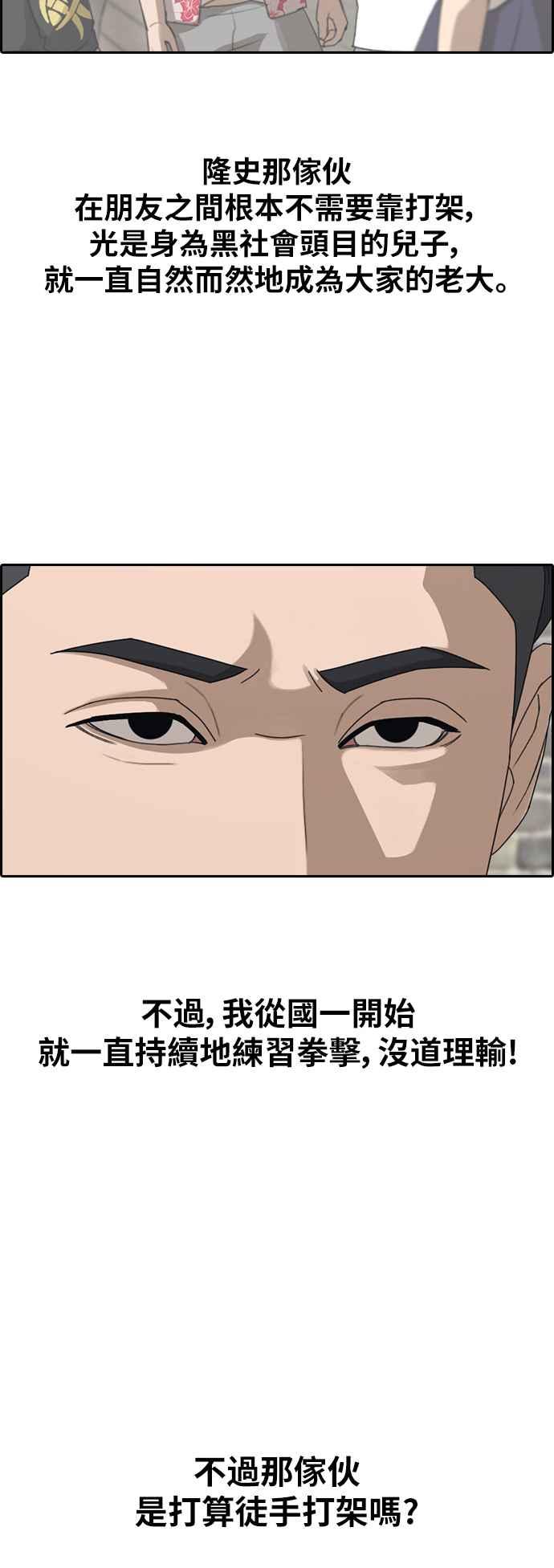 [第393话] 泰成旅行社(4)66