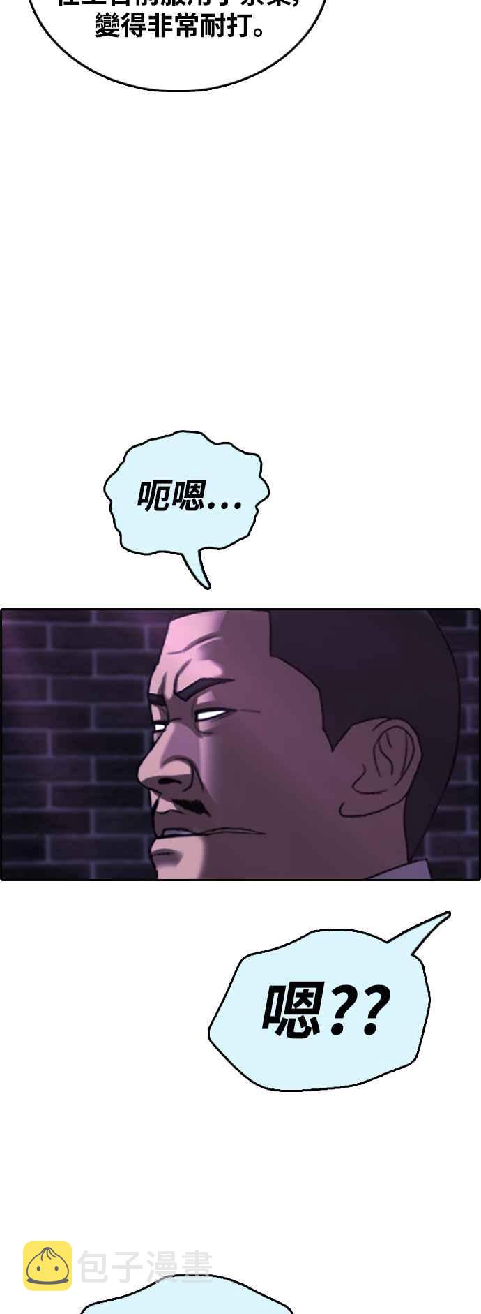 [第406话] 拳击俱乐部(13)10